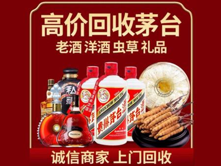 诚信的献县烟酒回收店