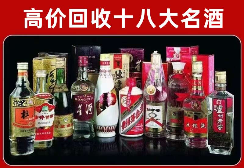 献县回收茅台酒价格
